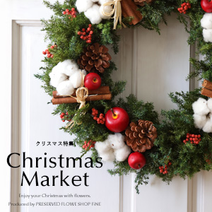 クリスマス特集