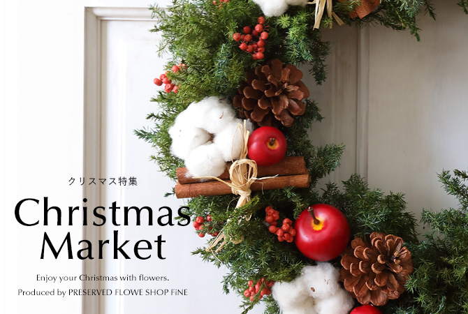 クリスマス特集