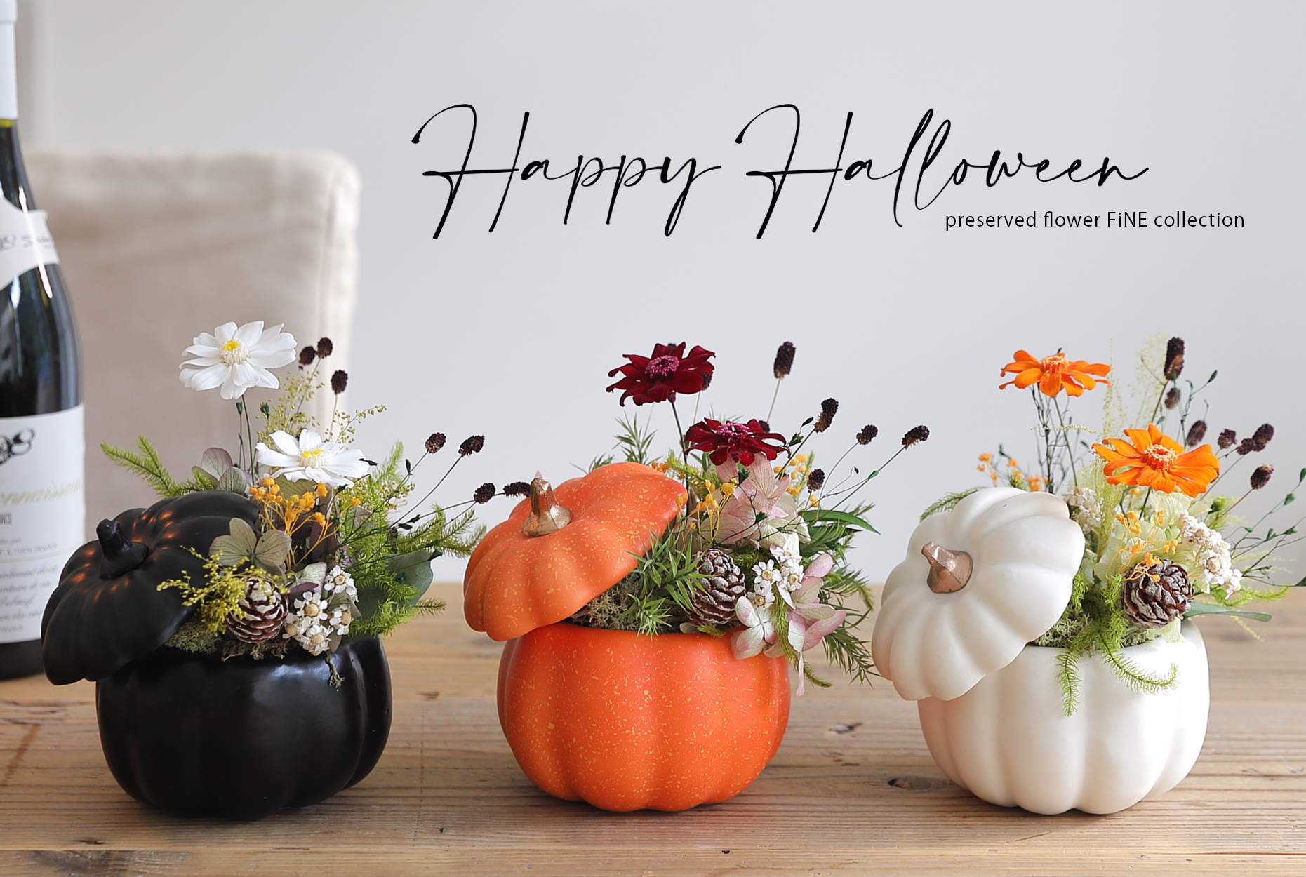 ハロウィン特集